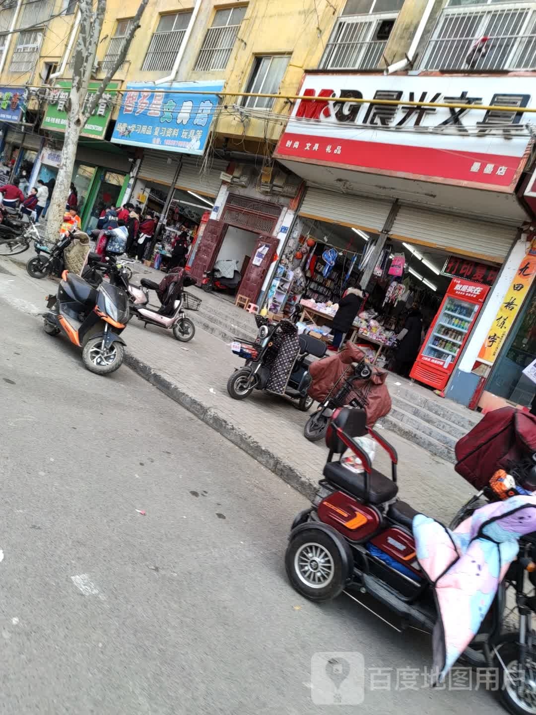 智多星文具店