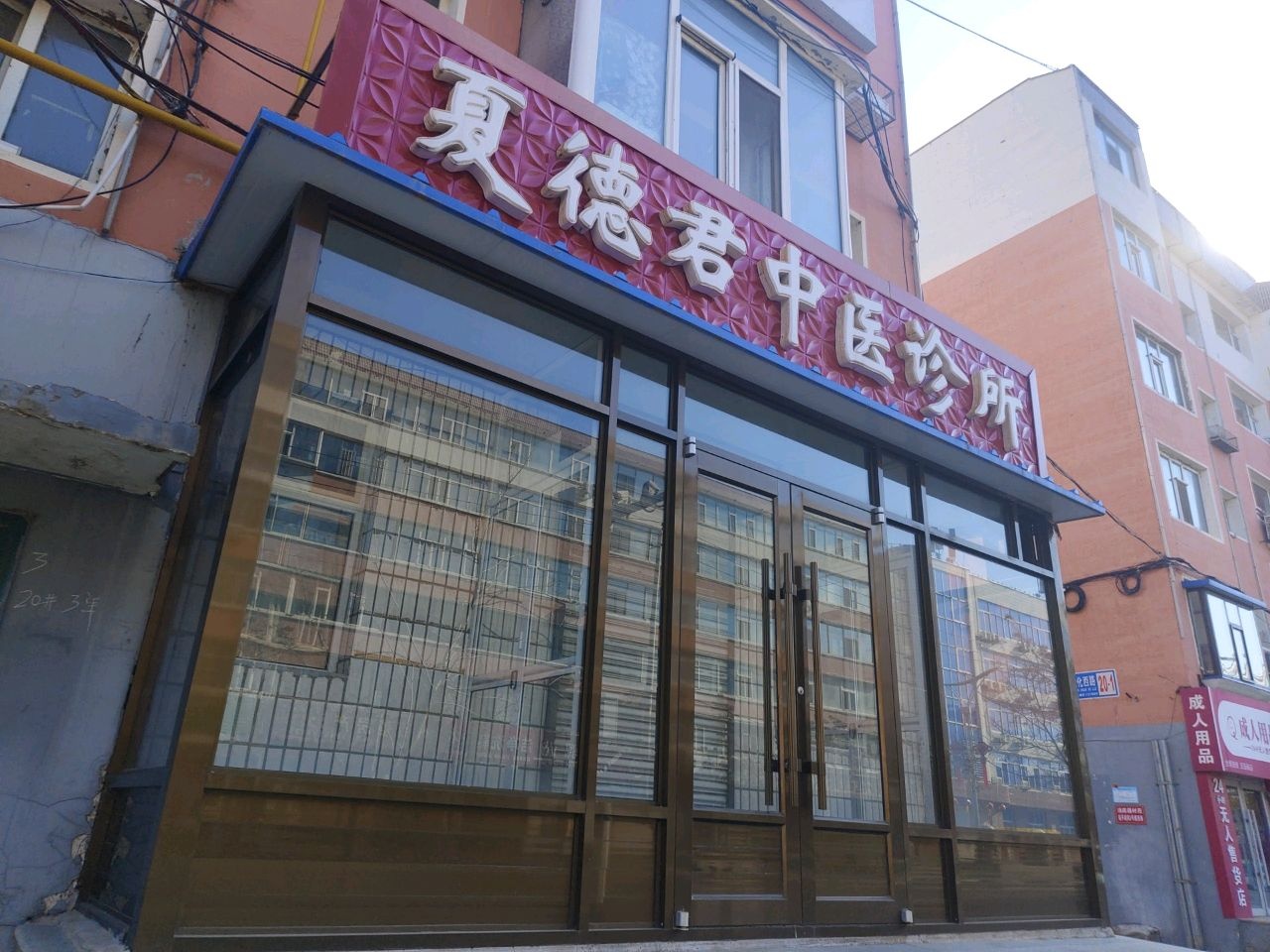 成人用品