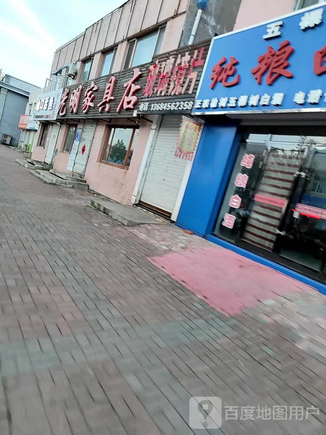 山口活鱼专卖店