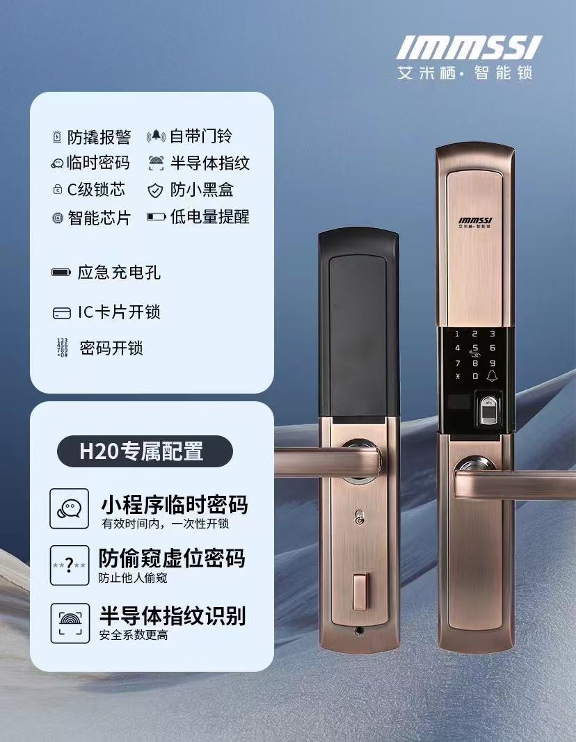 如意锁城七个七开锁换锁