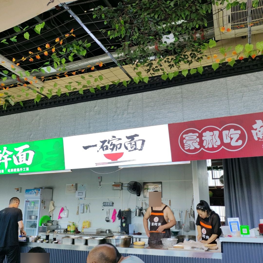 一碗面(晋中漫乐城店)