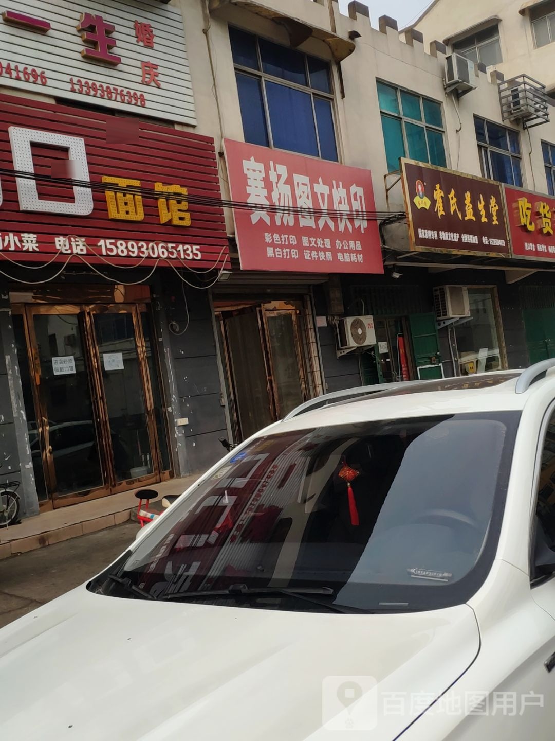 家门面馆(东黄河大道店)