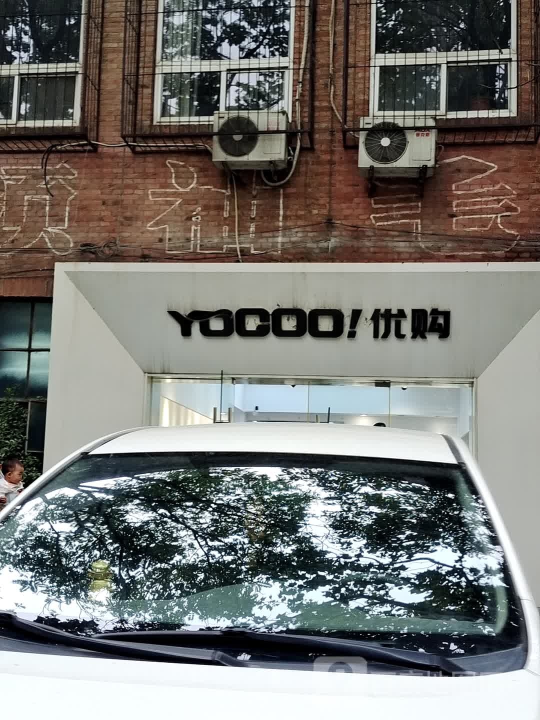 有沟