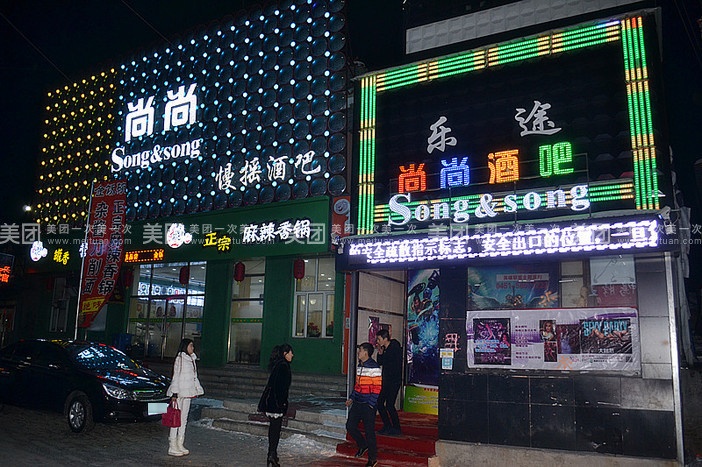 尚派酒店