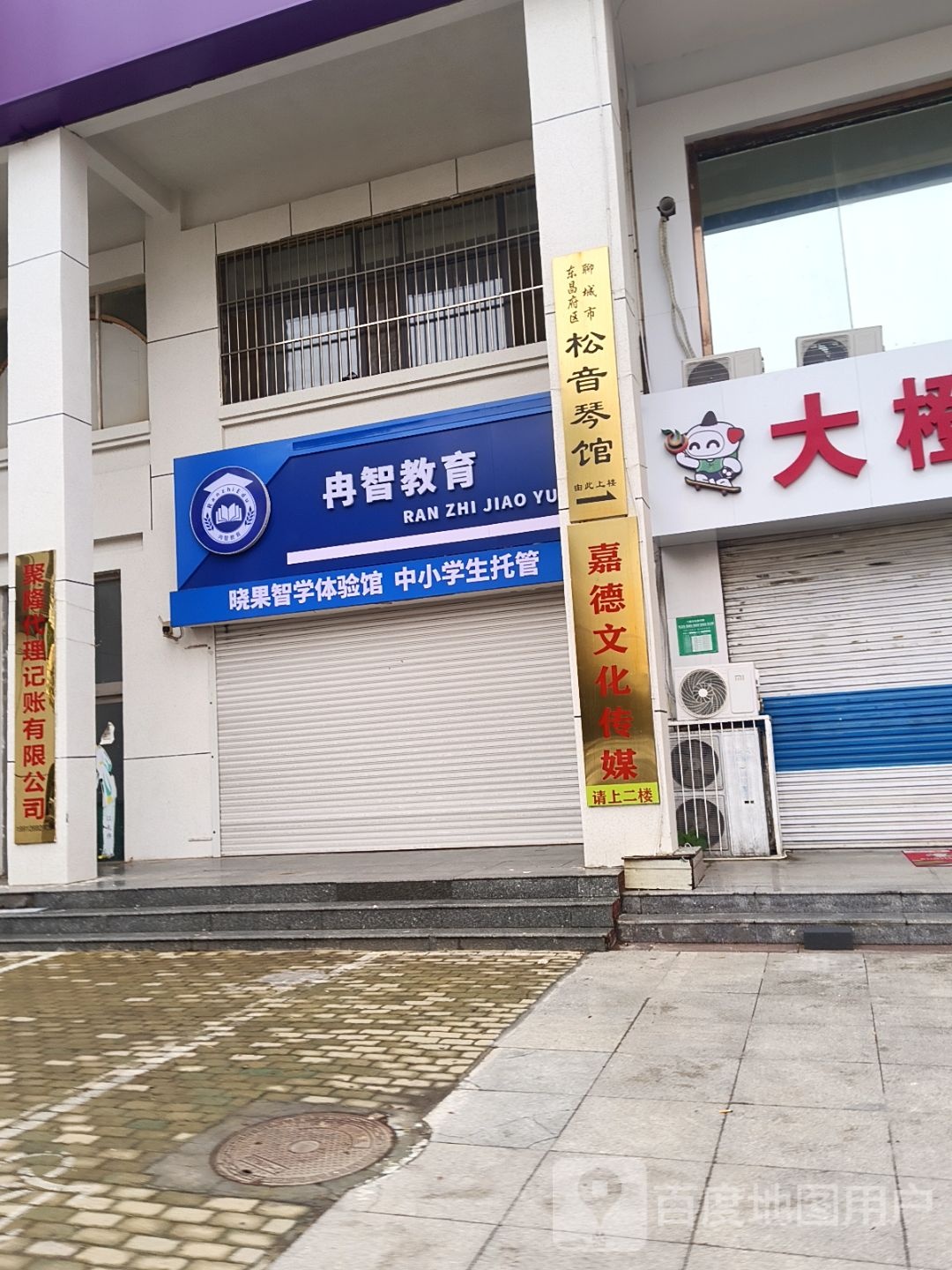 嘉德传媒