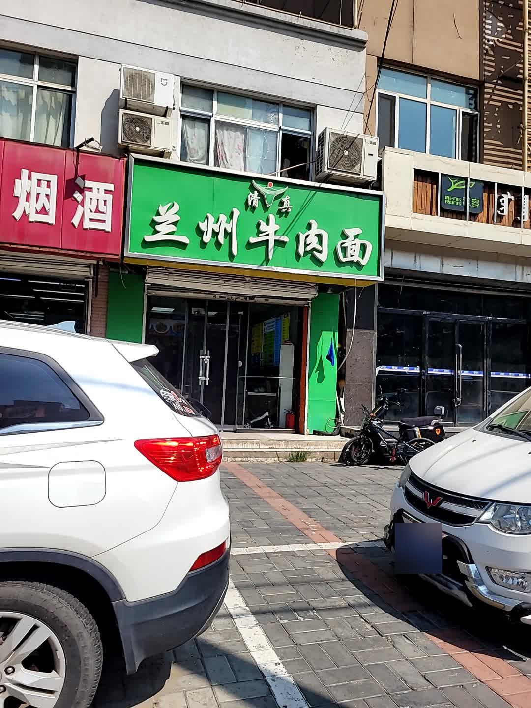 清真兰州牛肉面(巨海店)