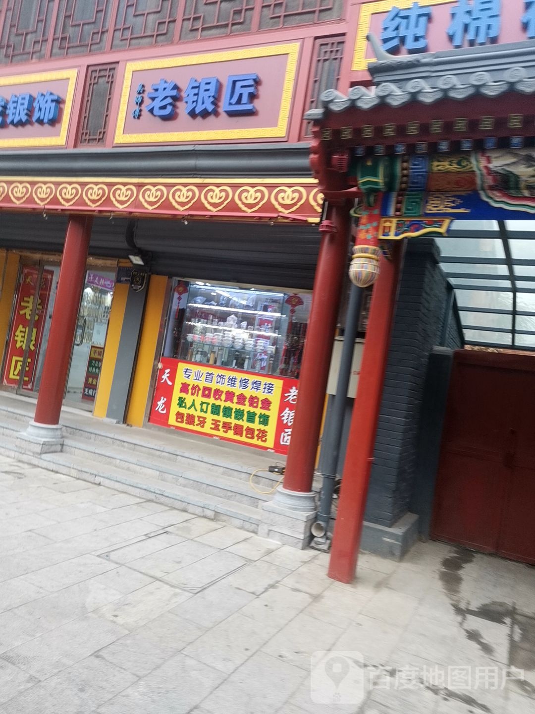 吴师傅老银匠