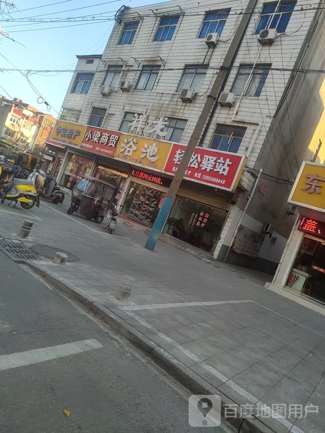 祥龙浴池(东华中路)