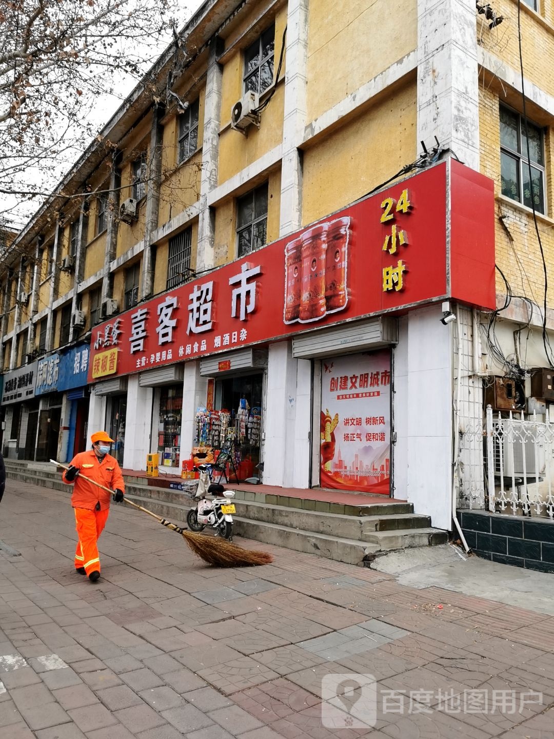 喜克超市(彰德路店)