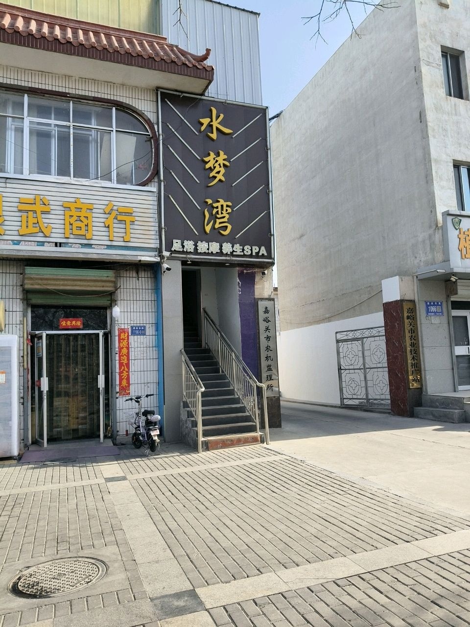 水梦湾足浴按摩养生SPA