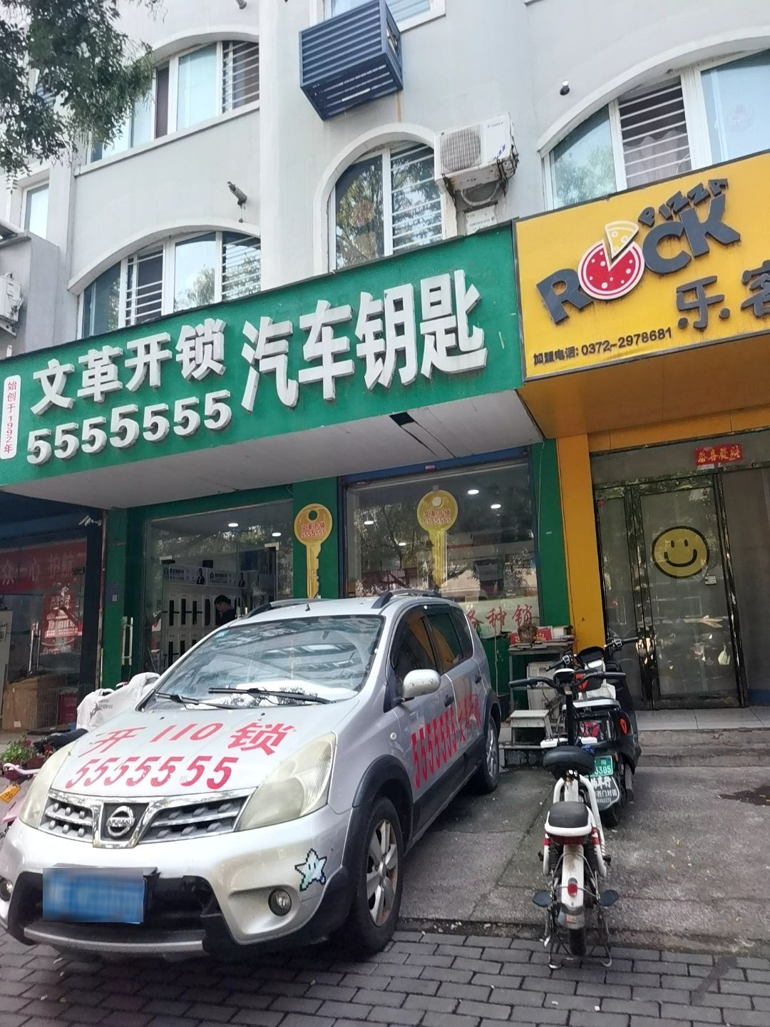 文革开锁汽车钥匙