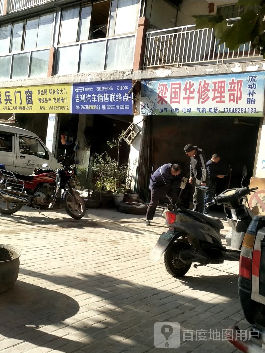 吉利汽车销售联络点