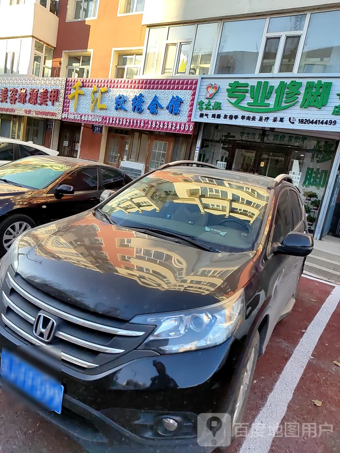 富大腕专业修脚(NO.7店)