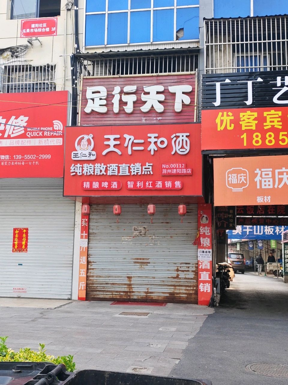 双金电讯(二分店)