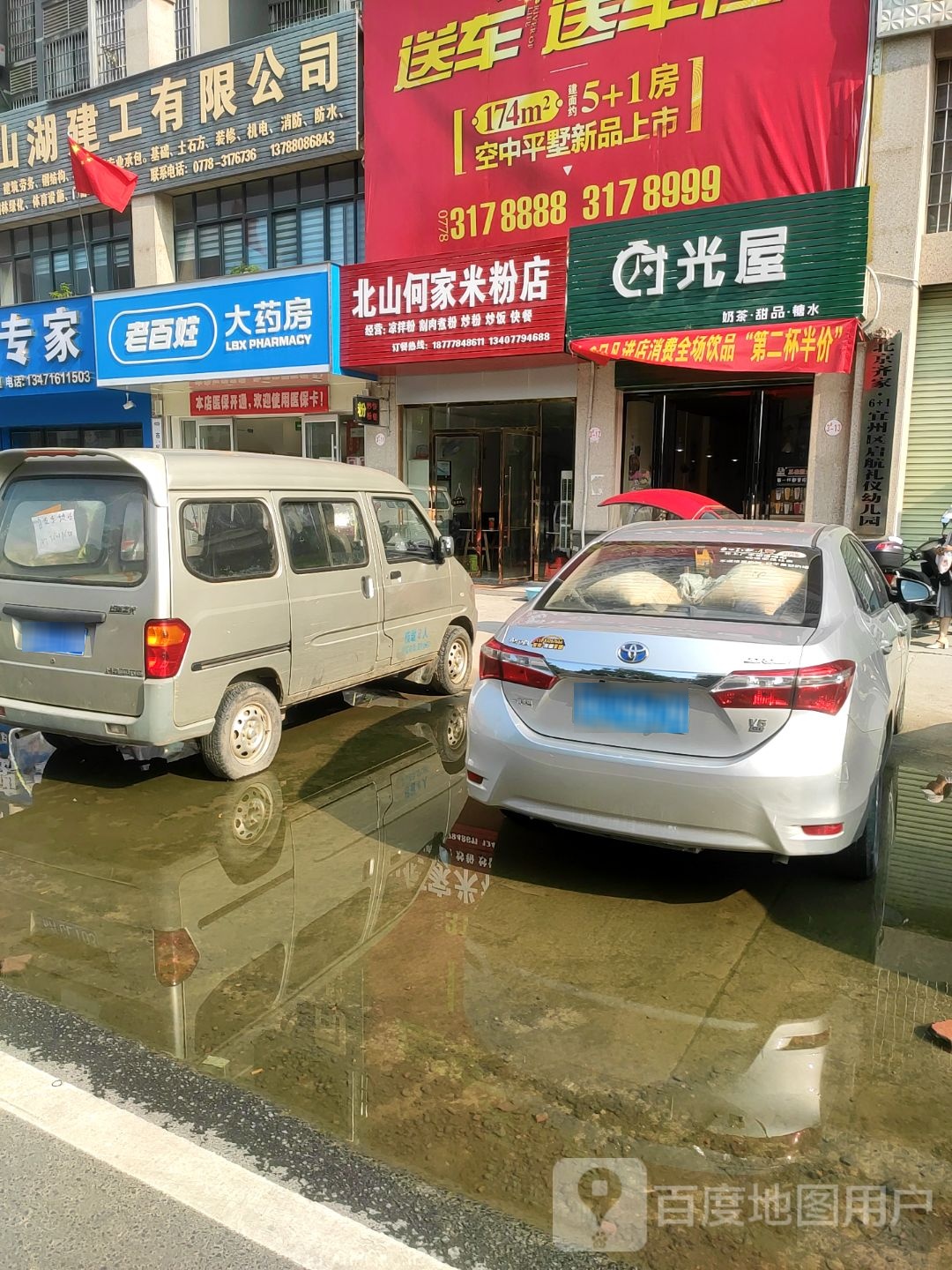 金山湖建工有限公司司