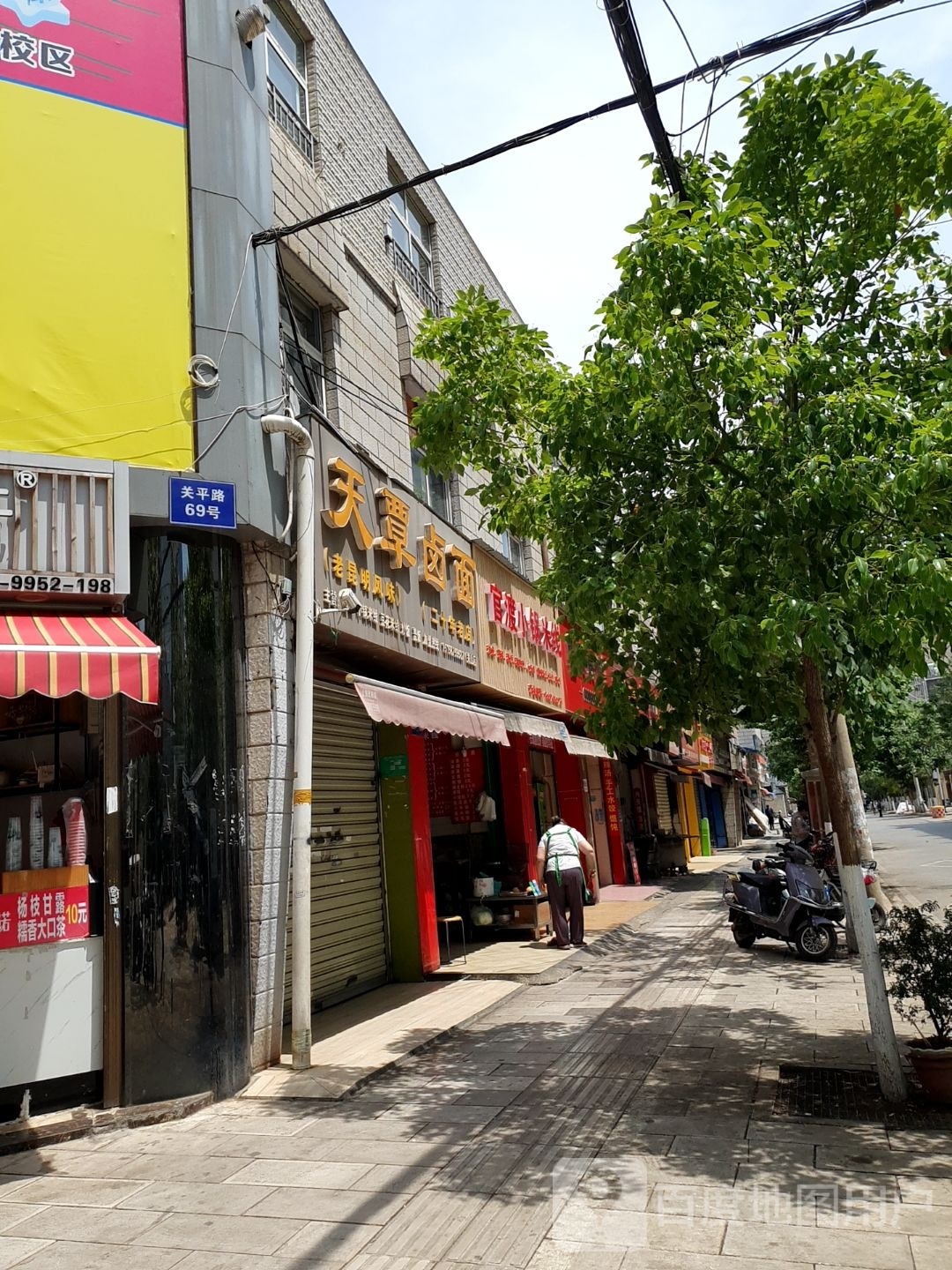 官渡传统小锅米线(关平路店)