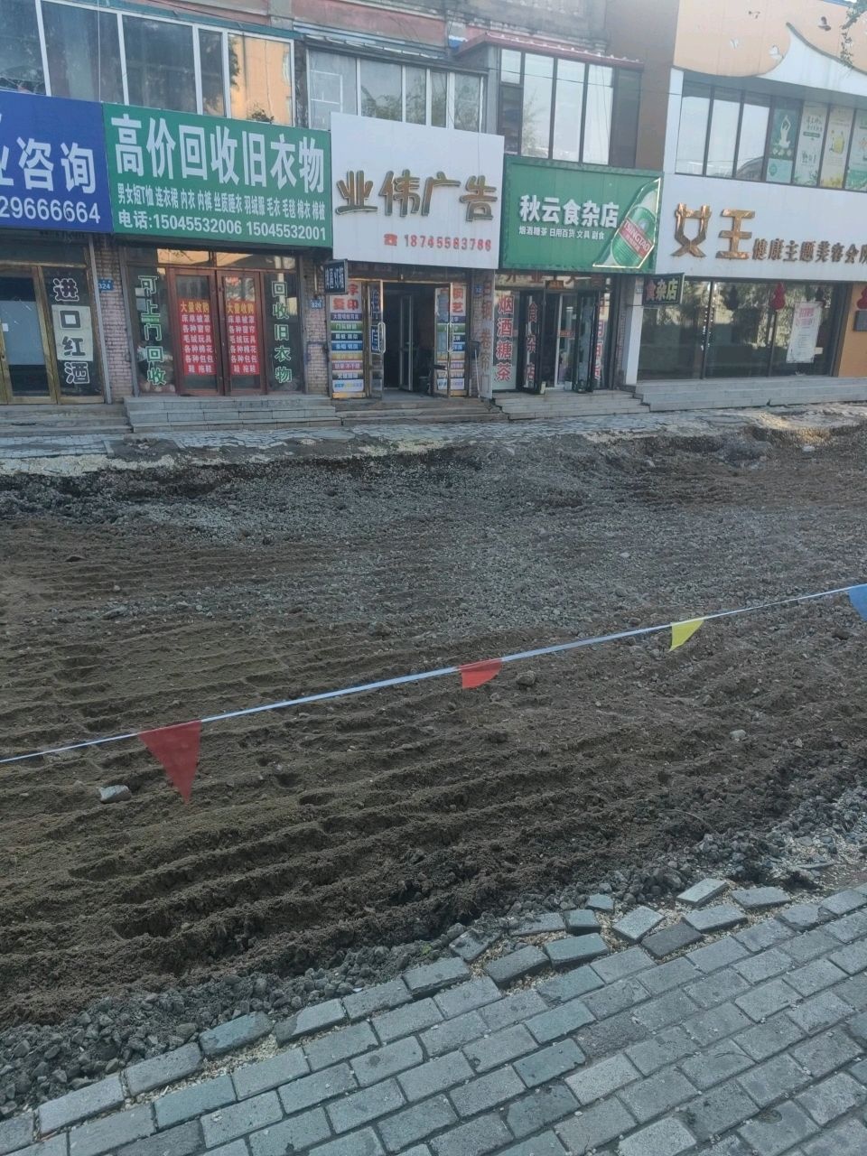 高价回收旧衣物