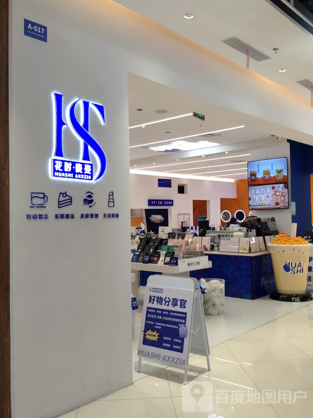 花时晓姿皮肤管委(大洋店)