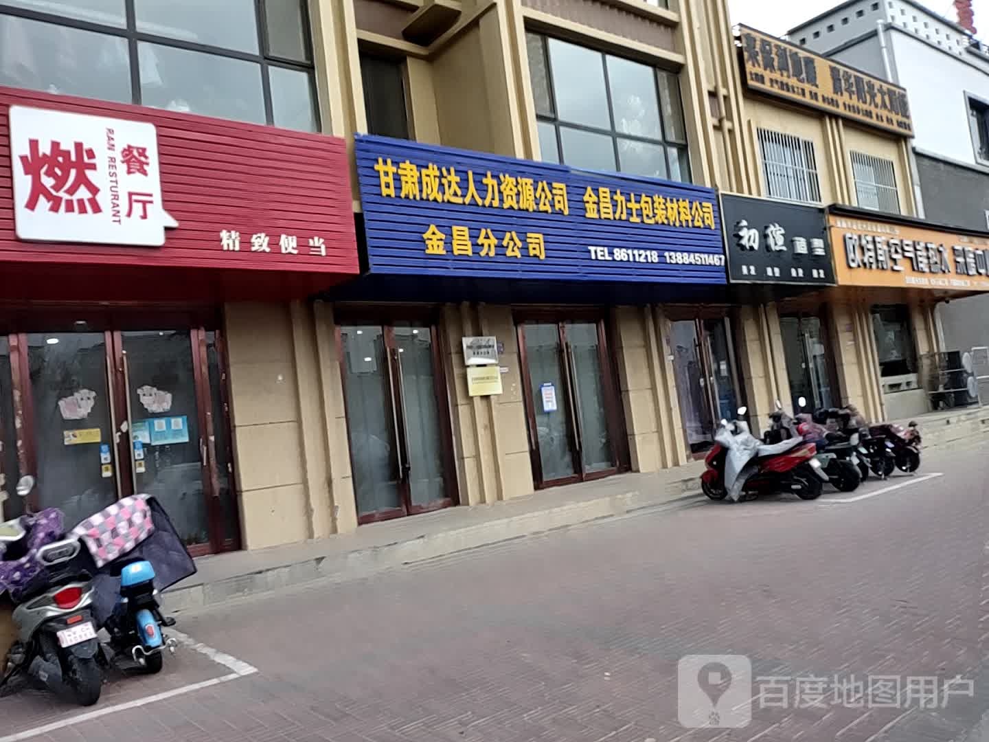 初渲号造型