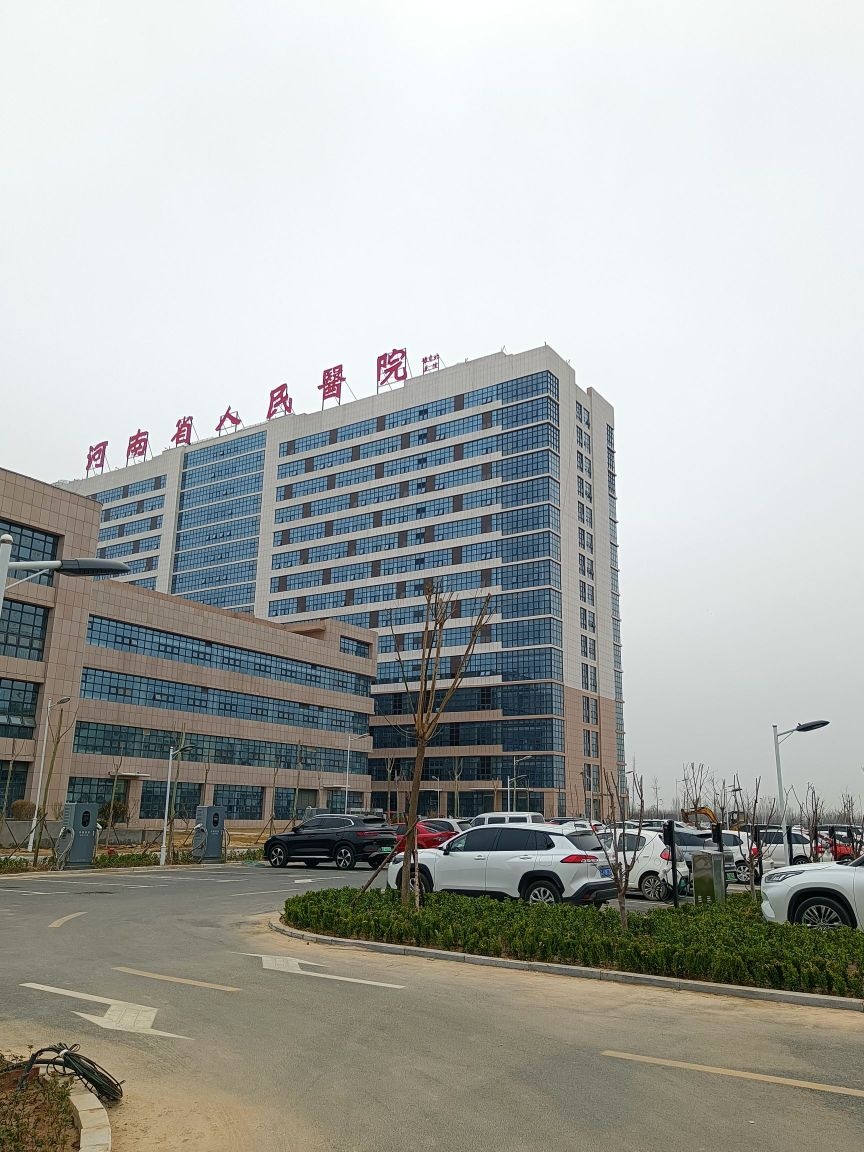 河南省人民医院豫东北医院