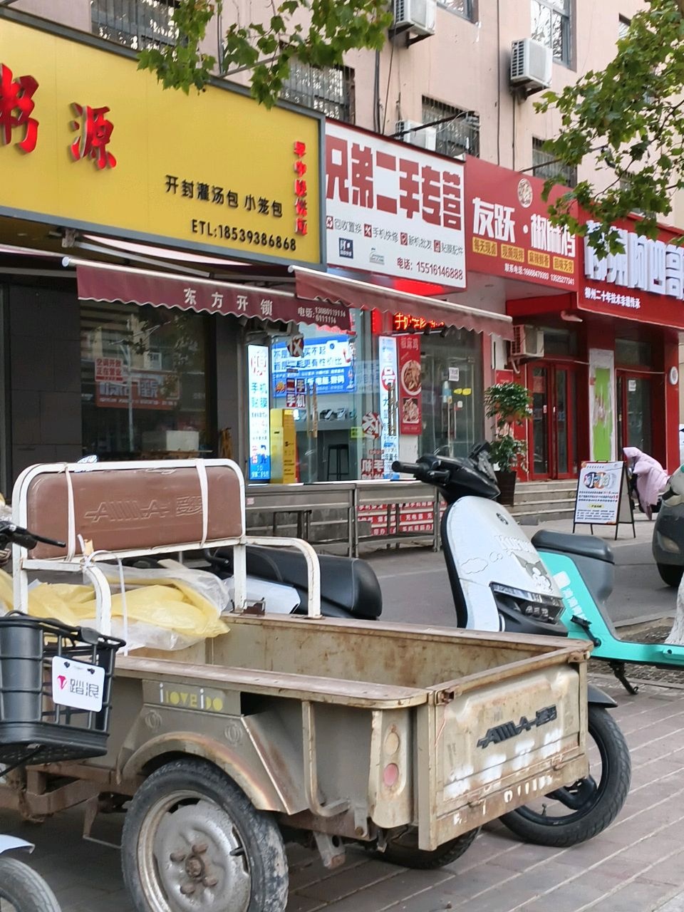 兄弟二手专营(金堤路店)