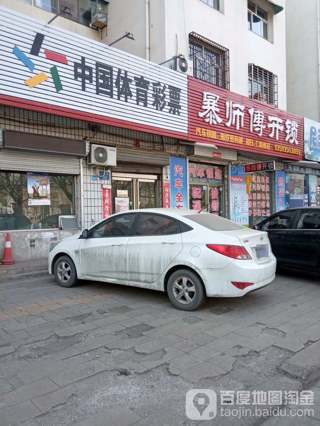 暴师傅开锁修锁配钥匙(高平店)