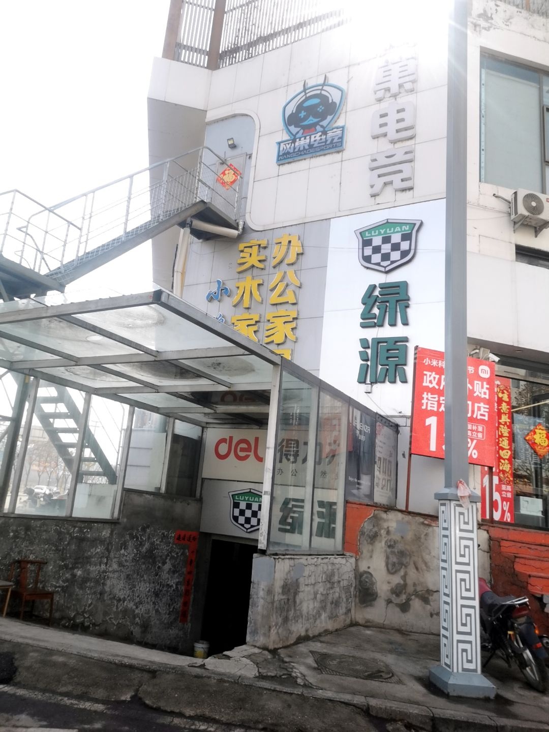 网巢电竞(中阳九思店)