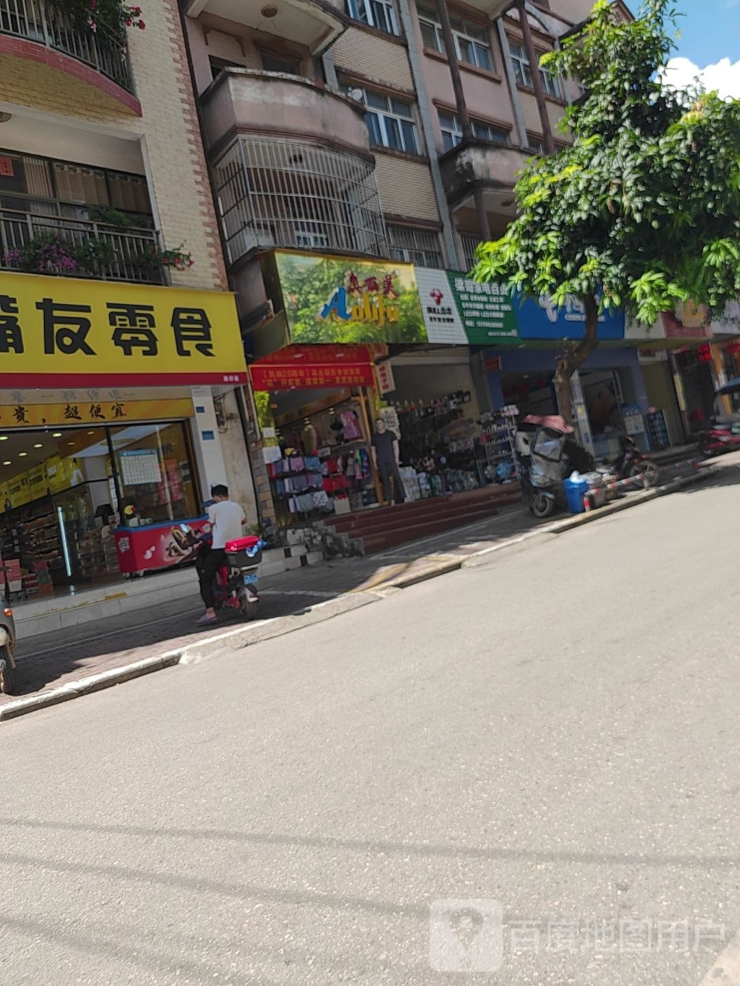 梁哥家电百货