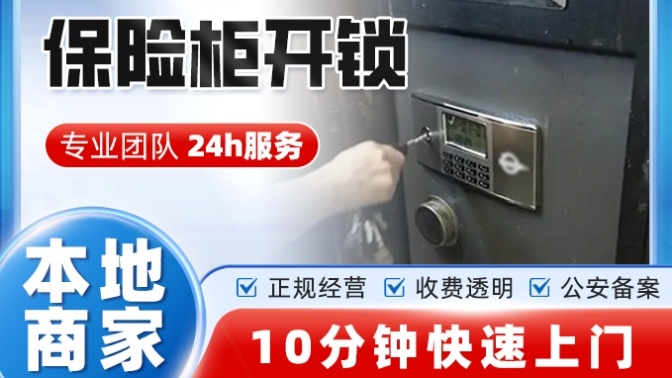 藏心锁业(中央城店)