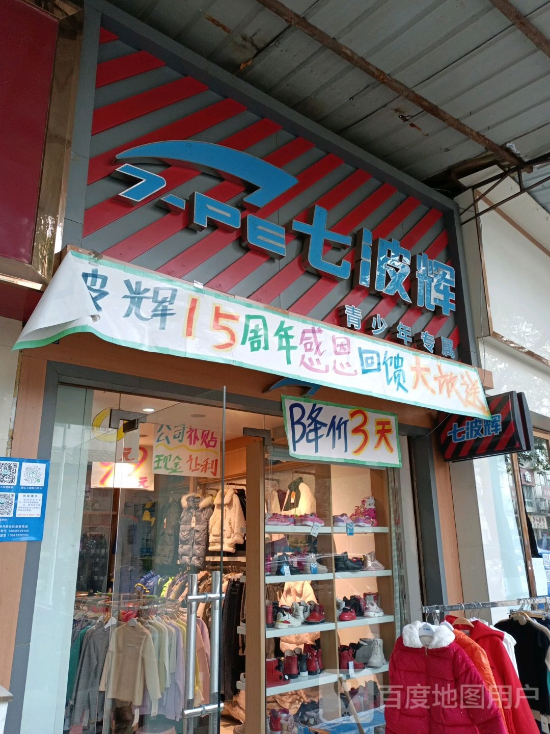 旗袍辉(五丁街店)