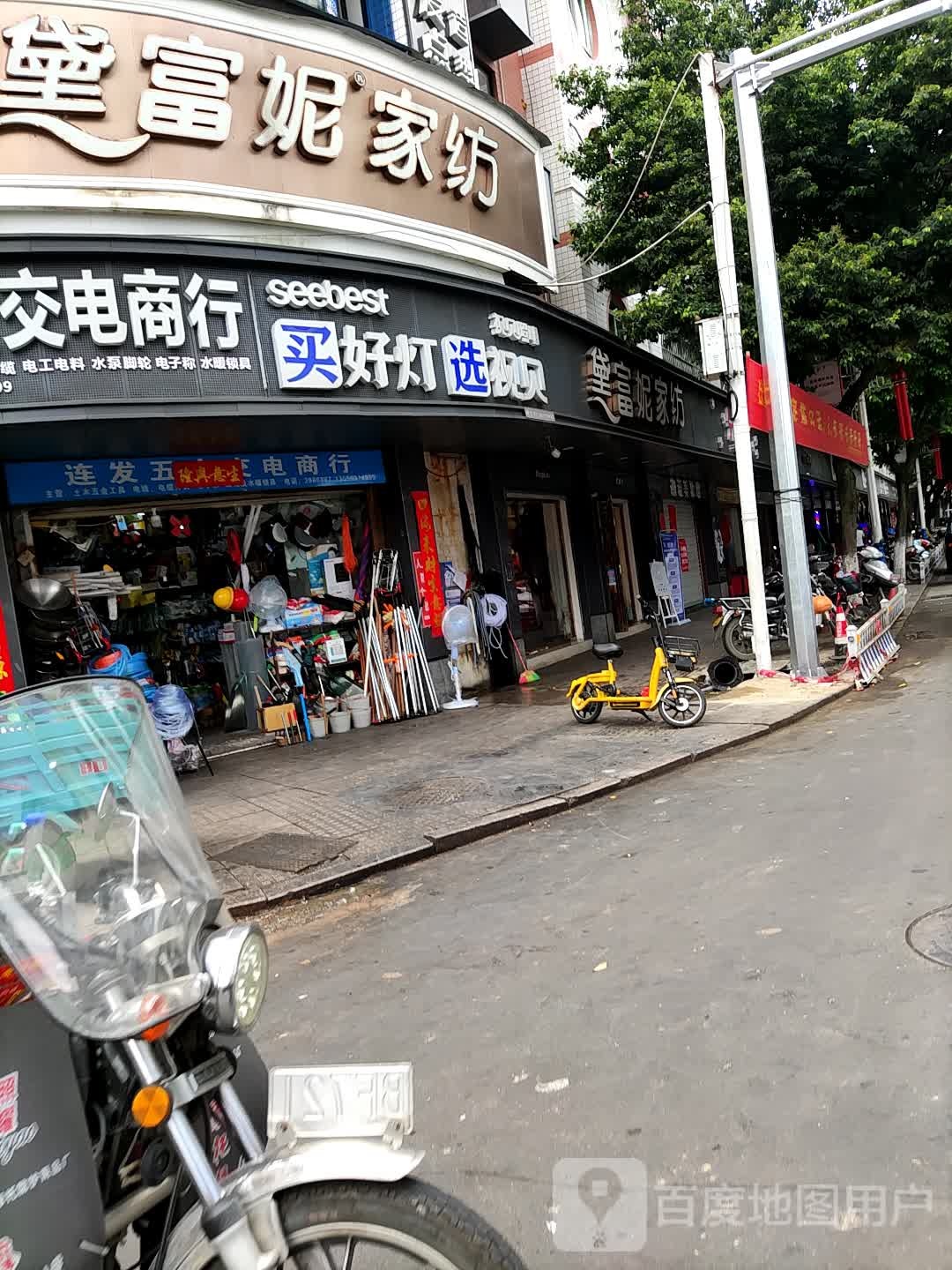 买好灯选视北(解放路店)