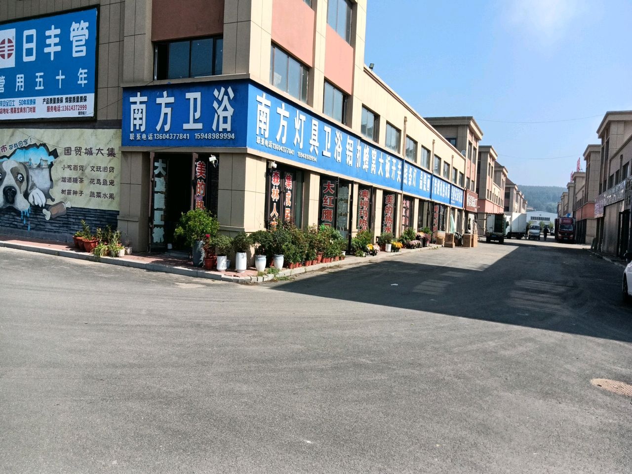 南方卫浴