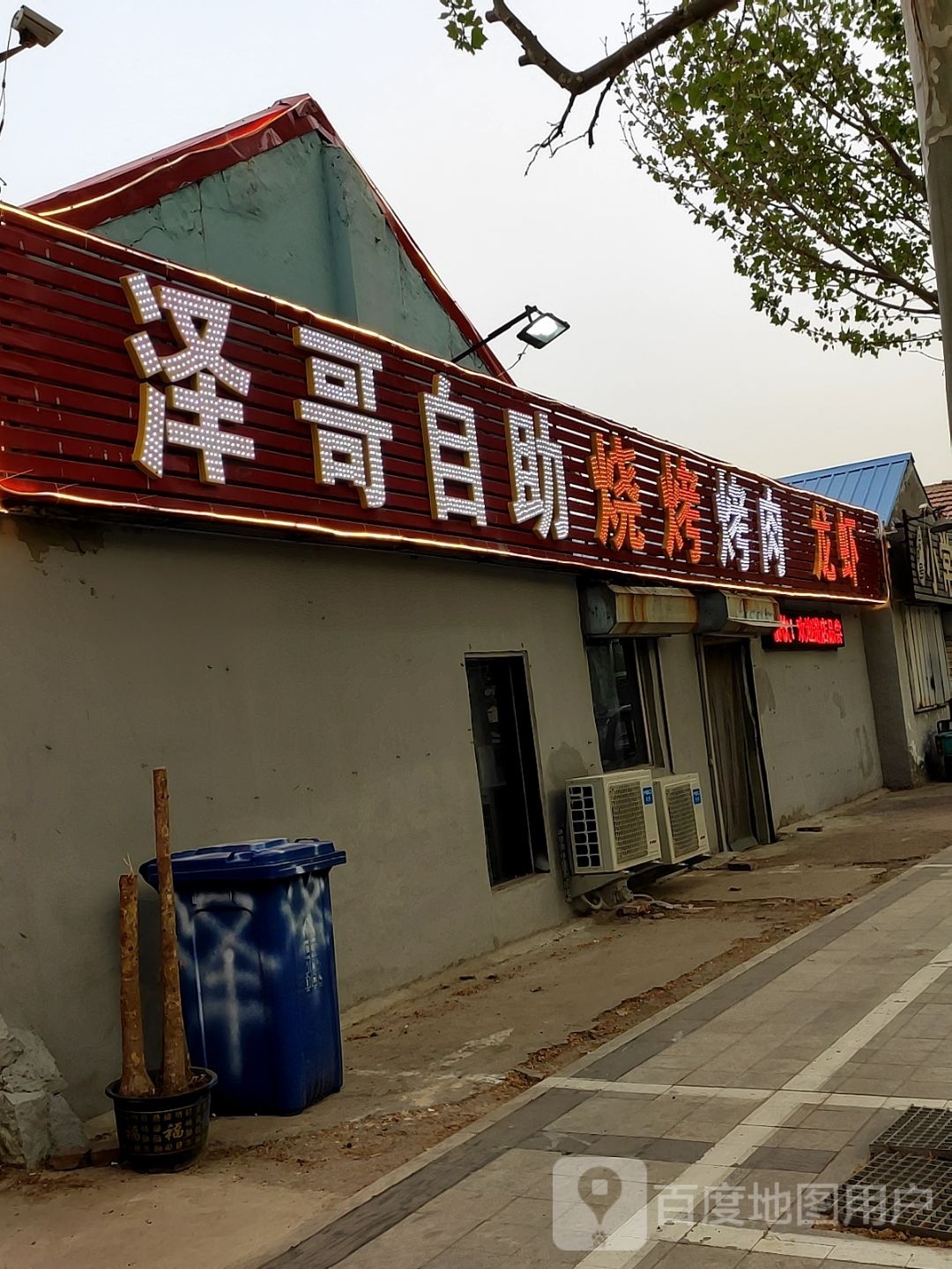 泽歌自助烧烤(渤海六路店)