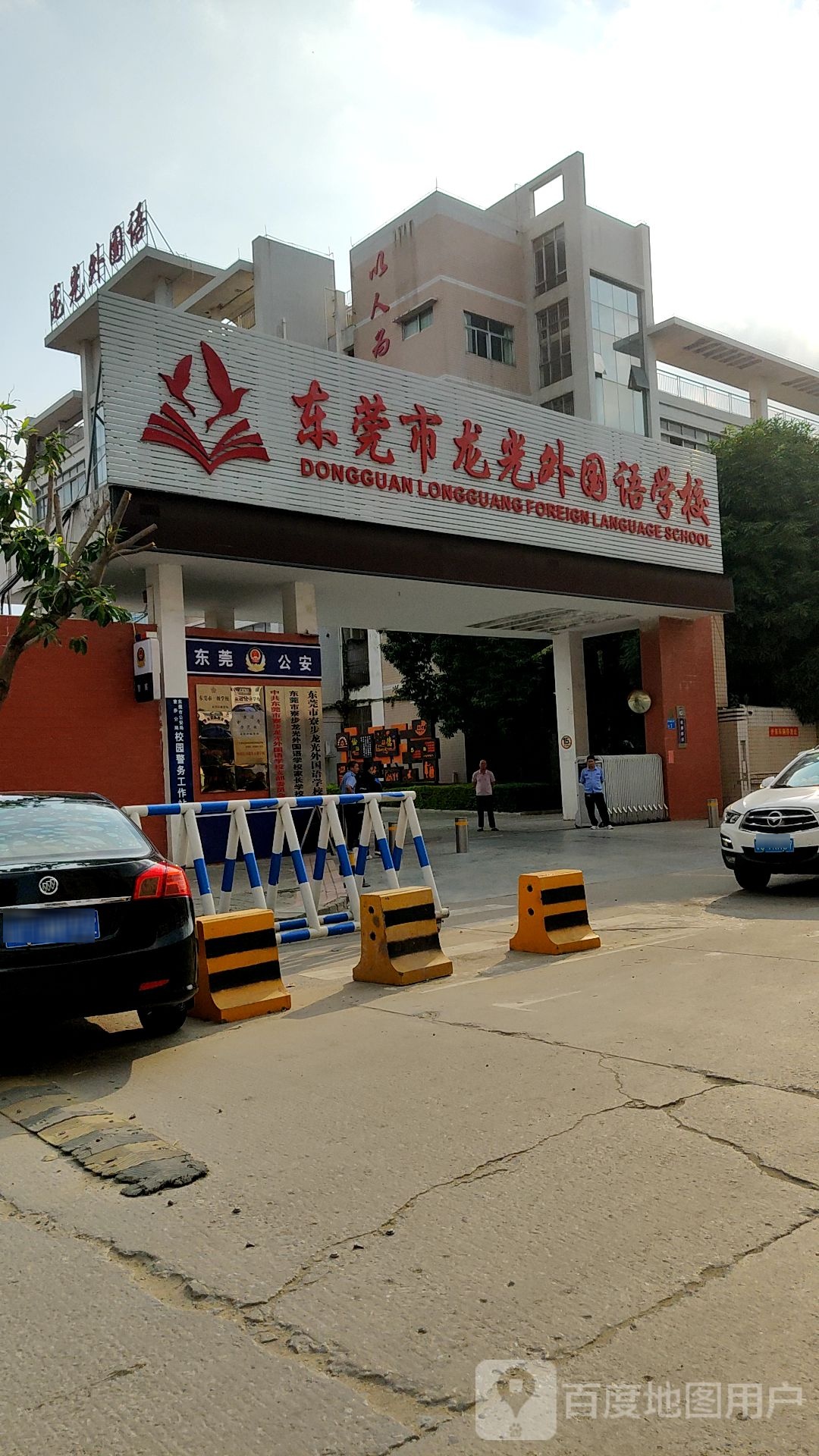 东莞市寮步龙光外国语学校