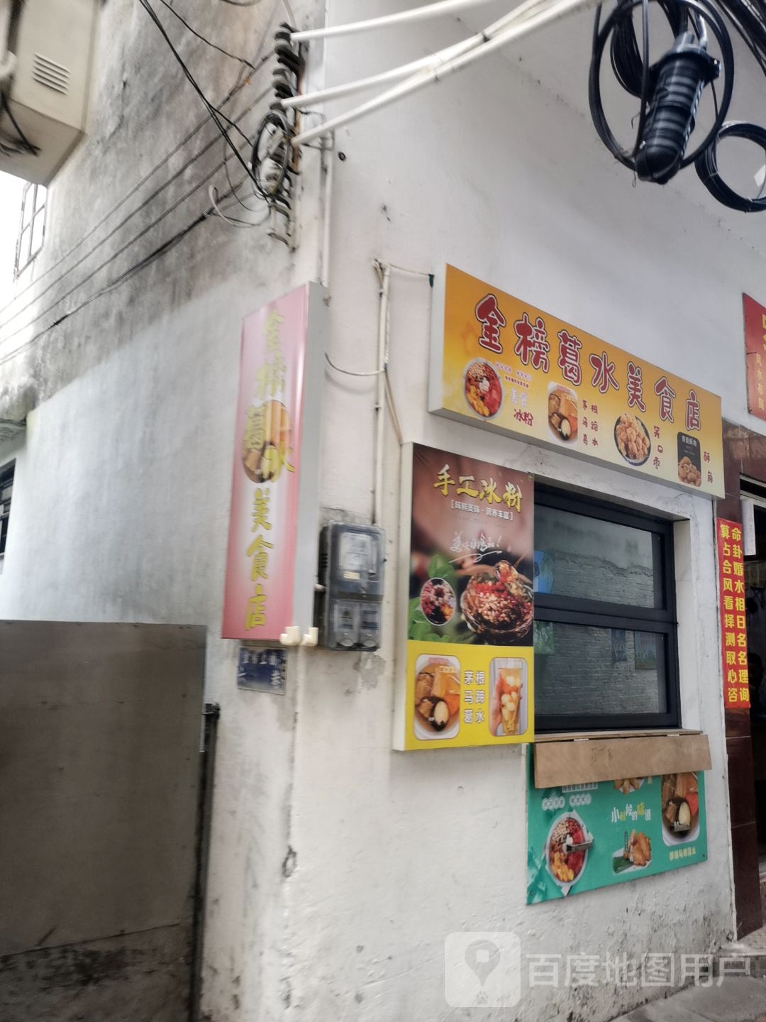 金榜冰事·水牛奶手工冰淇淋