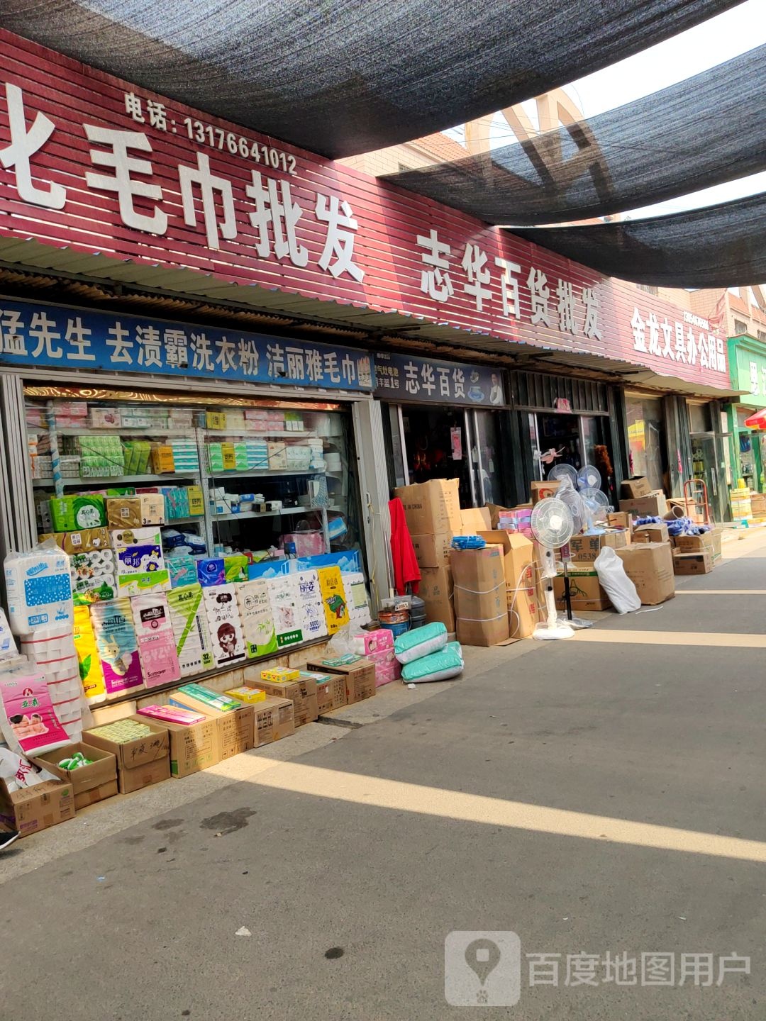 金龙文具办公用品