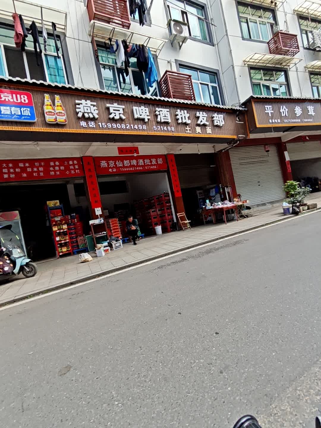 小东家电维修