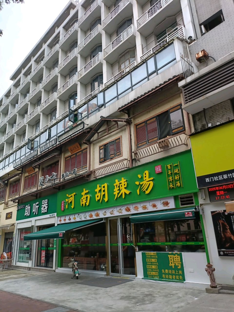 清真河南胡辣汤(象山一店)