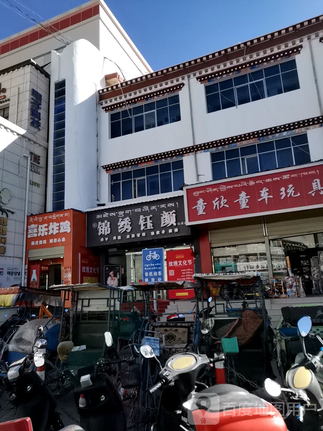 锦绣钰颜(山南店)