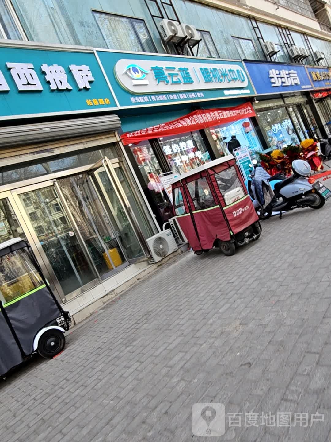 亮云蓝眼她视光中心(站前路店)