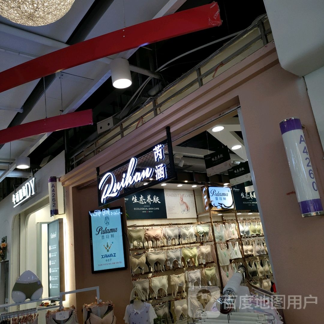 芮涵(世贸购物中心店)