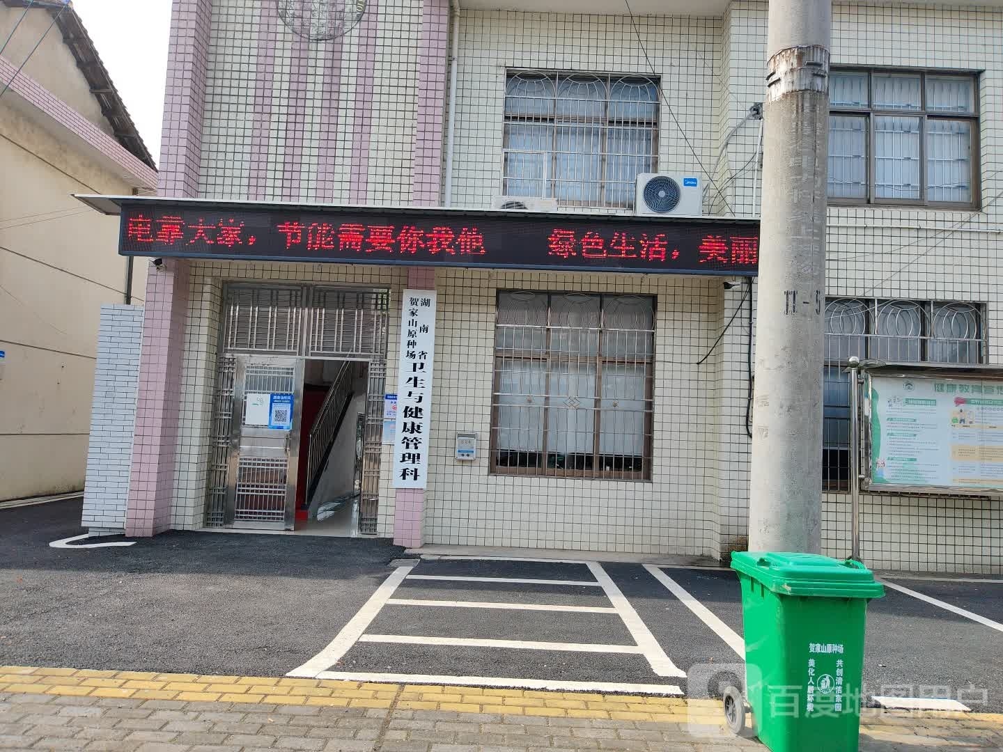 贺家山企业服务管理站退役军人服务站