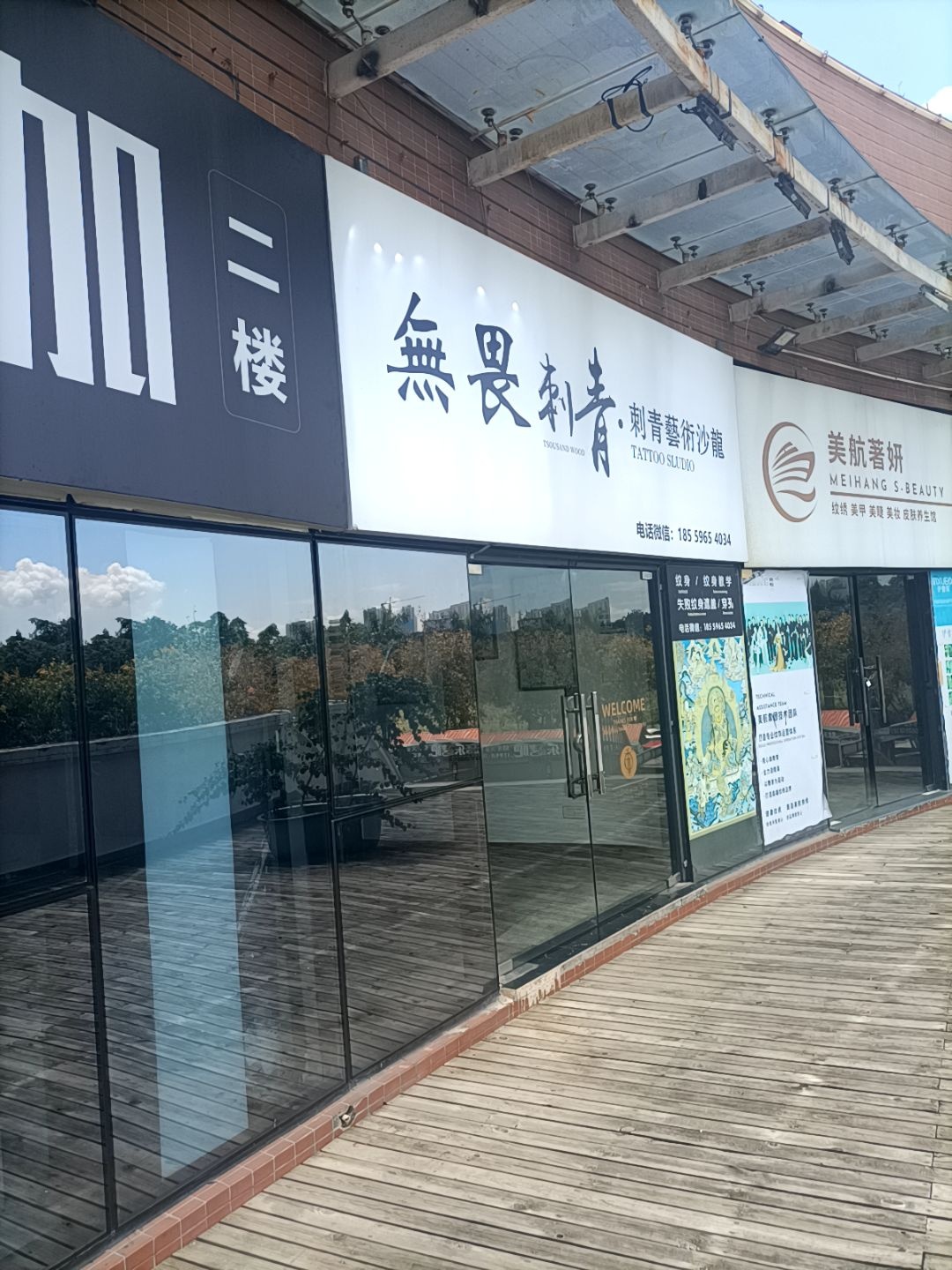 无畏刺青·刺青艺术沙龙