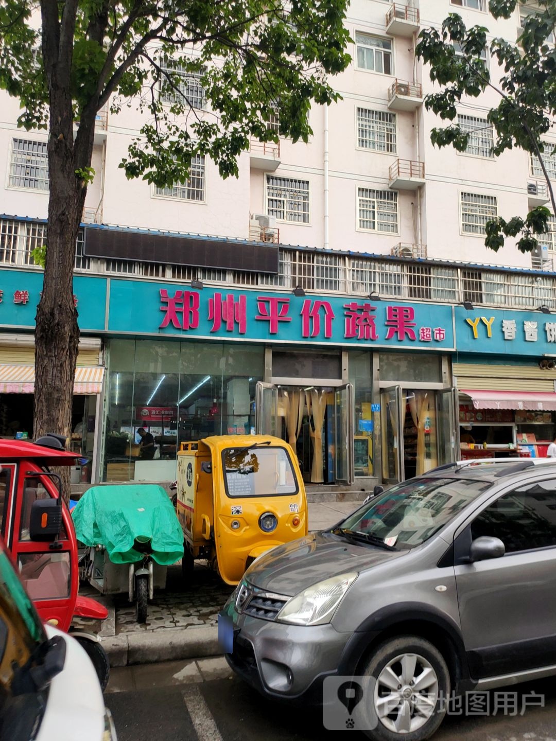 郑州平价蔬果超市(东风南路店)