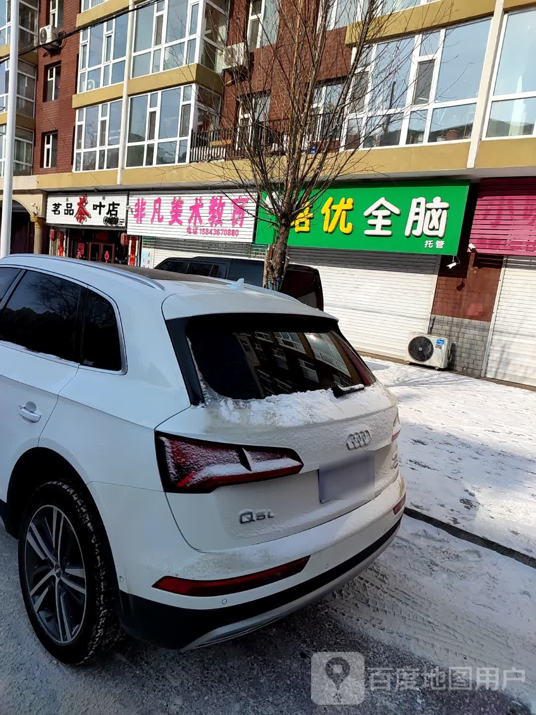 茗品茶叶店