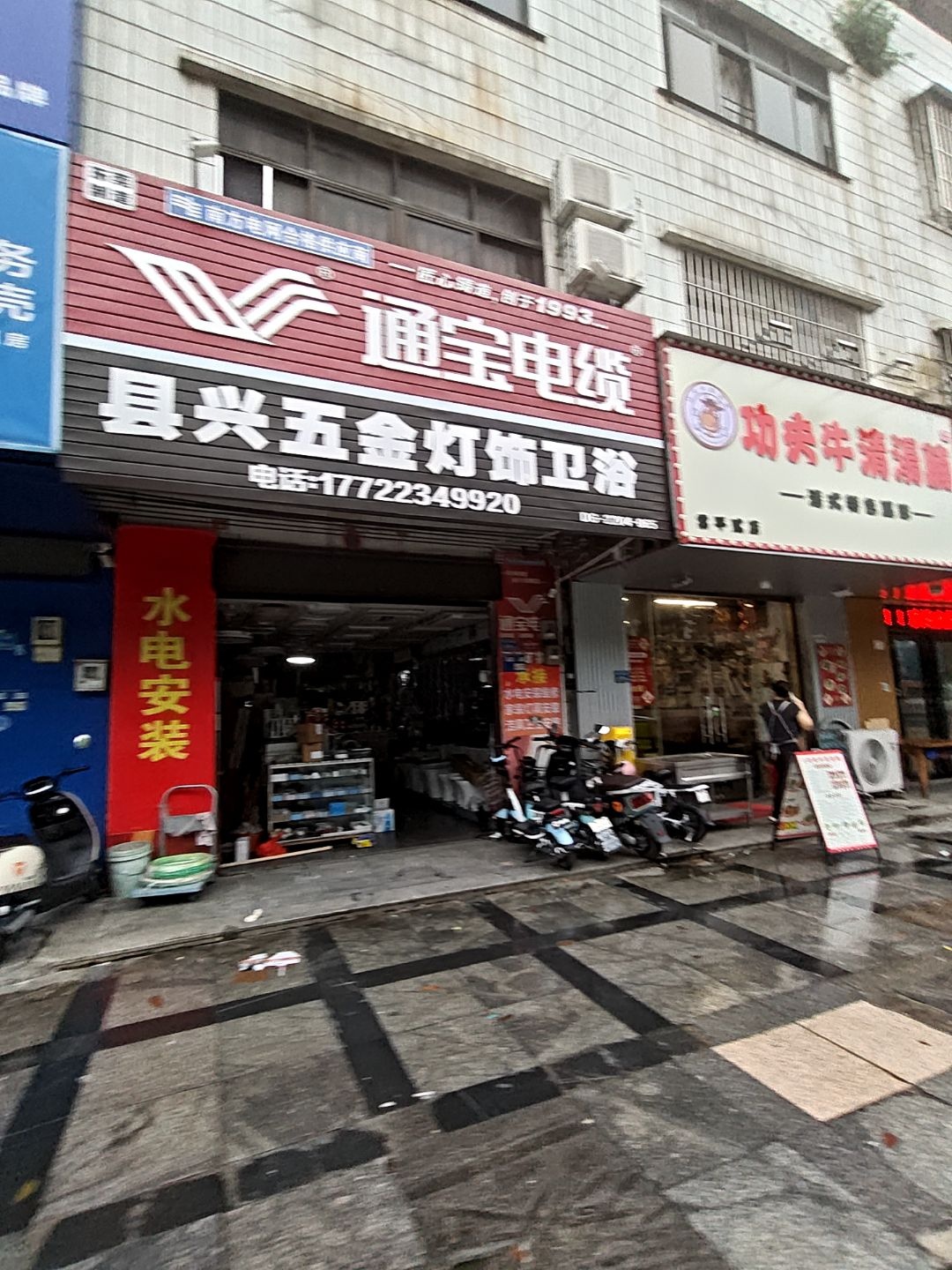 县兴五金灯饰卫浴