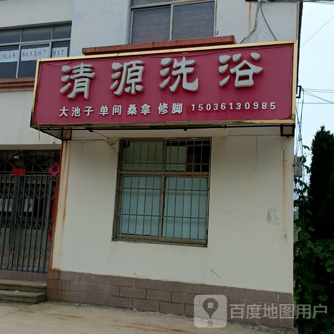 青年洗浴(朝阳路店)