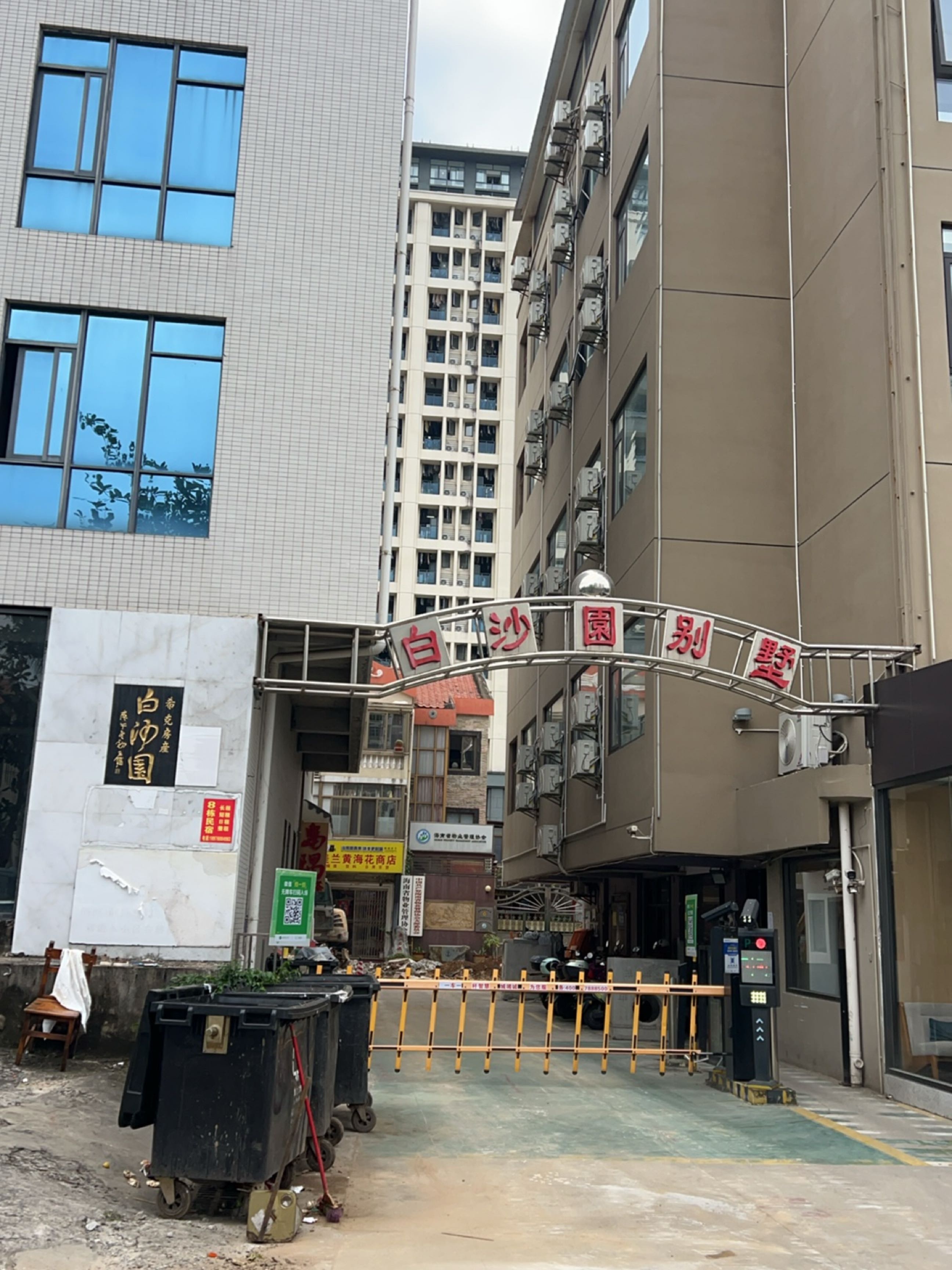 美兰黄海花商店
