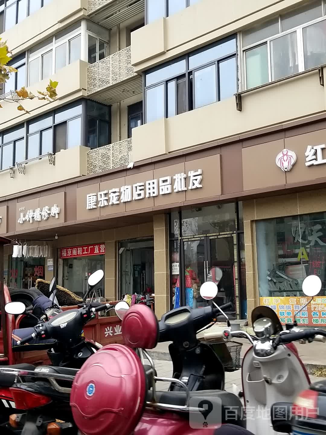 康乐宠物店用品批发