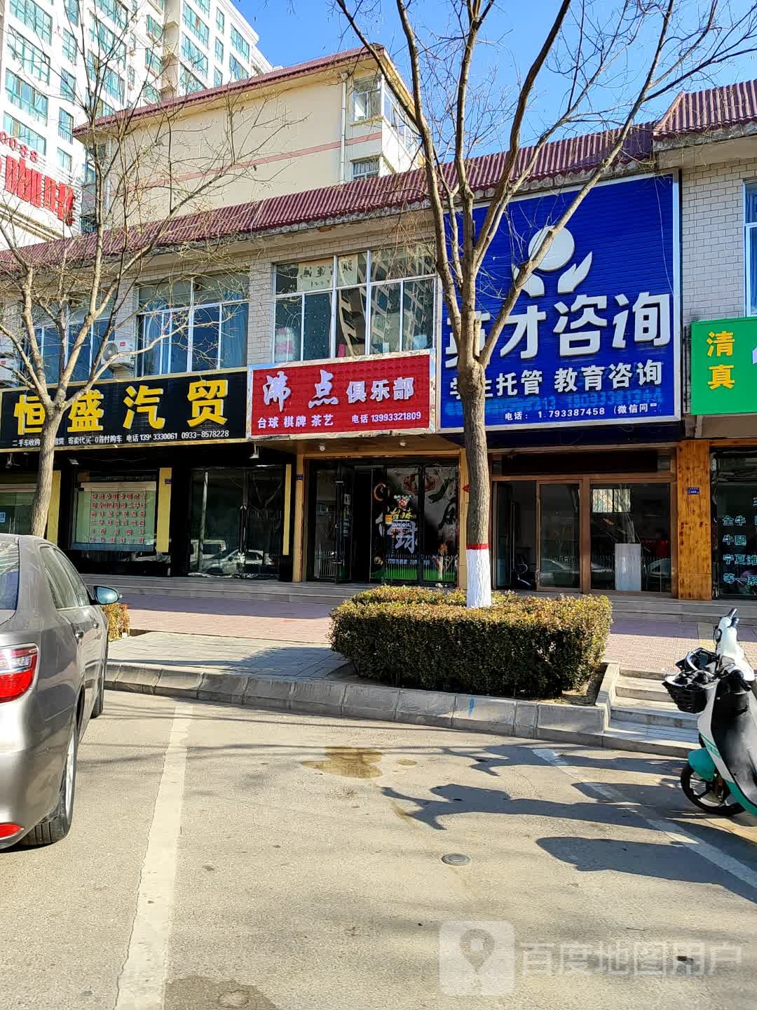 健身咖啡